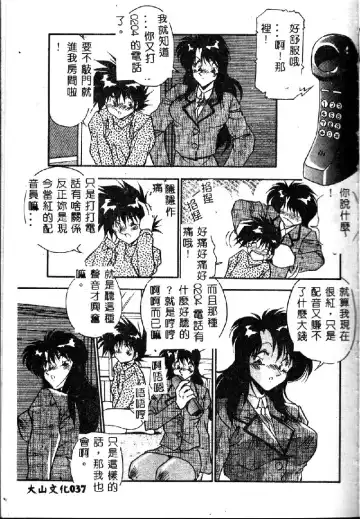 [Hindenburg] Oshiete Oneesama Fhentai - Page 39