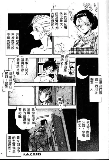 [Hindenburg] Oshiete Oneesama Fhentai - Page 55