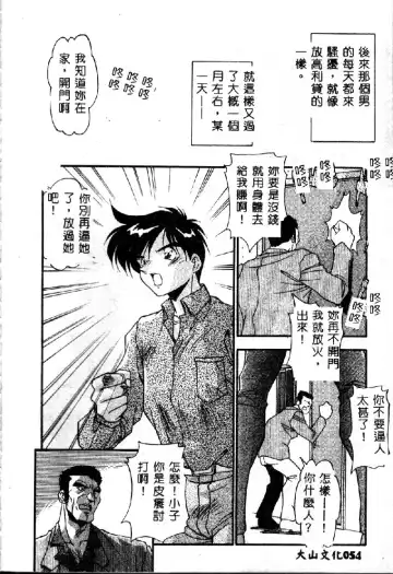 [Hindenburg] Oshiete Oneesama Fhentai - Page 56