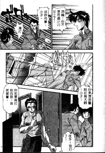 [Hindenburg] Oshiete Oneesama Fhentai - Page 57