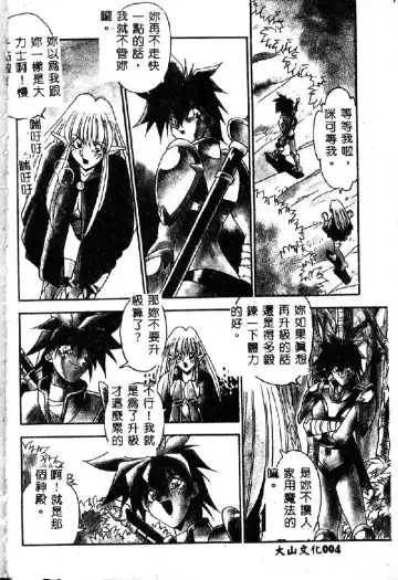 [Hindenburg] Oshiete Oneesama Fhentai - Page 6