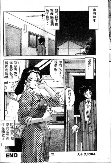 [Hindenburg] Oshiete Oneesama Fhentai - Page 68