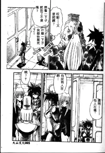 [Hindenburg] Oshiete Oneesama Fhentai - Page 7