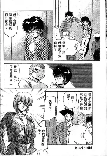 [Hindenburg] Oshiete Oneesama Fhentai - Page 70