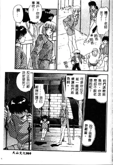 [Hindenburg] Oshiete Oneesama Fhentai - Page 71