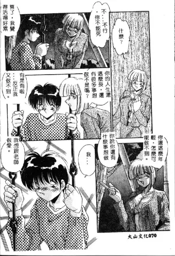 [Hindenburg] Oshiete Oneesama Fhentai - Page 72