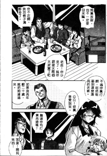 [Hindenburg] Oshiete Oneesama Fhentai - Page 86