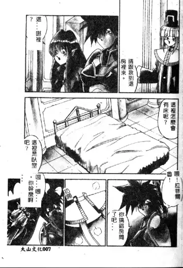 [Hindenburg] Oshiete Oneesama Fhentai - Page 9