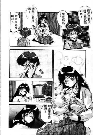 [Hindenburg] Oshiete Oneesama Fhentai - Page 90