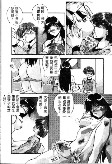 [Hindenburg] Oshiete Oneesama Fhentai - Page 92