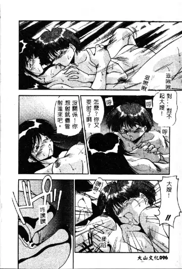 [Hindenburg] Oshiete Oneesama Fhentai - Page 98