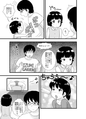 [School Izumi] Tonari no Heya no Shougakusei 1 Fhentai - Page 11