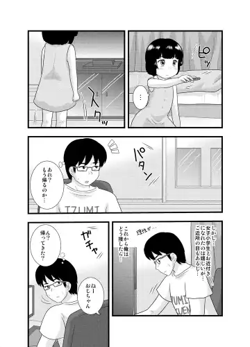 [School Izumi] Tonari no Heya no Shougakusei 1 Fhentai - Page 12