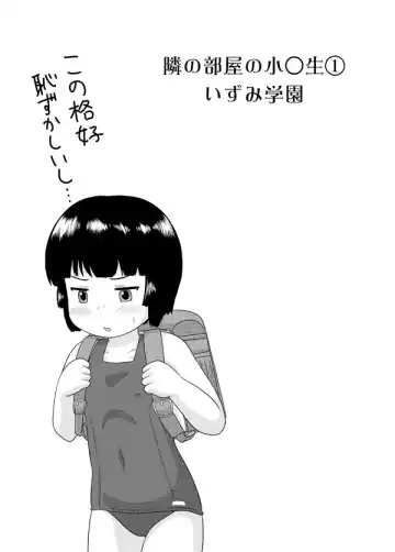 [School Izumi] Tonari no Heya no Shougakusei 1 Fhentai - Page 22