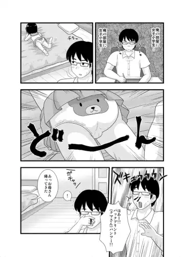 [School Izumi] Tonari no Heya no Shougakusei 1 Fhentai - Page 7