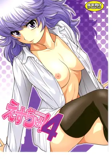 Read [Kouda Tomohiro] Esuchu! 4 - Fhentai