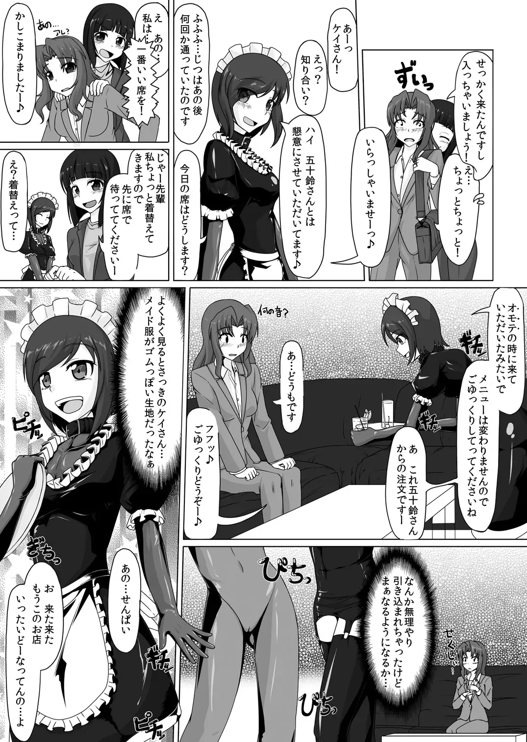 [Tamakko] Gom Feti! Rubber de Watashi o Tojikomete Fhentai - Page 10