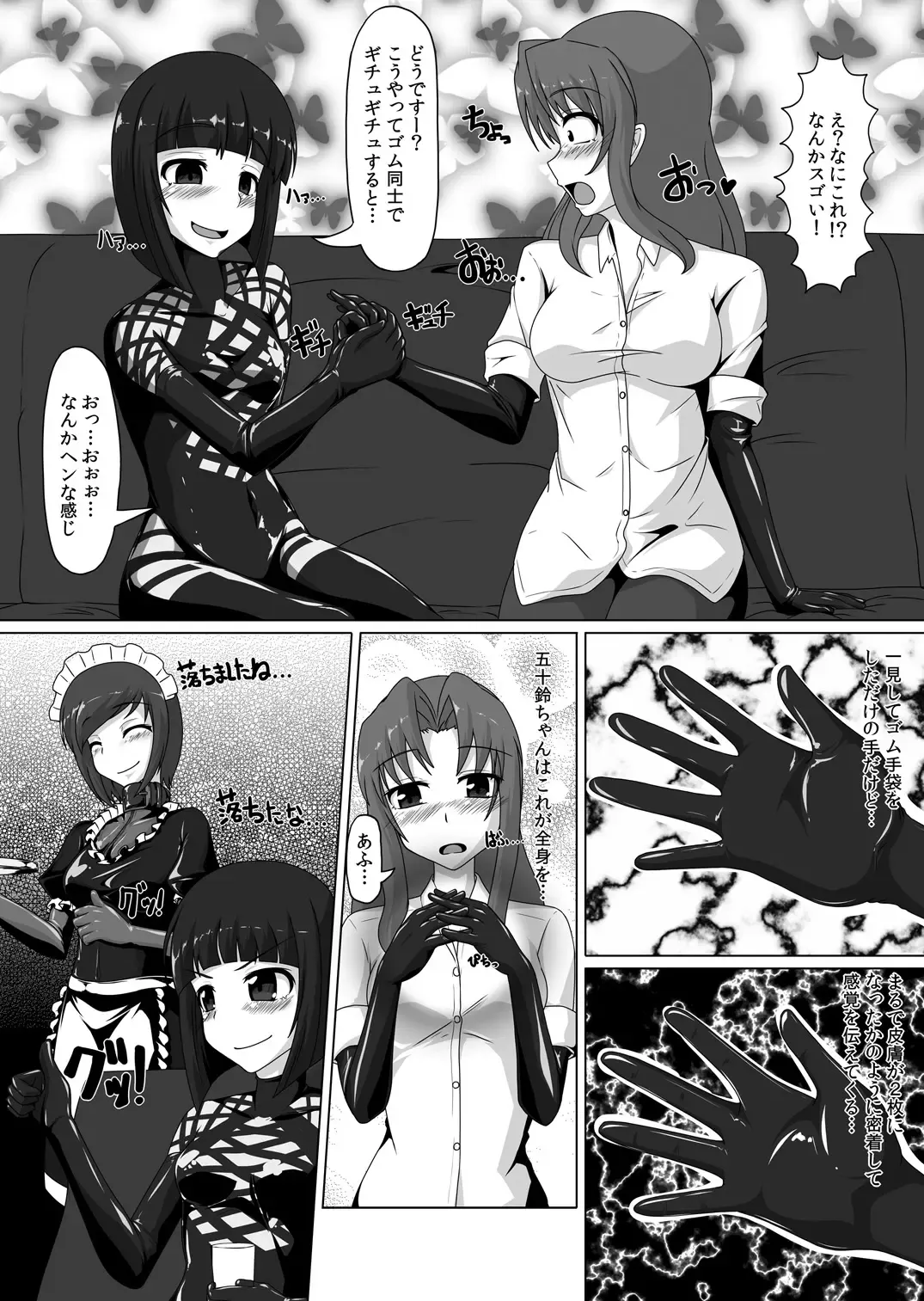 [Tamakko] Gom Feti! Rubber de Watashi o Tojikomete Fhentai - Page 13