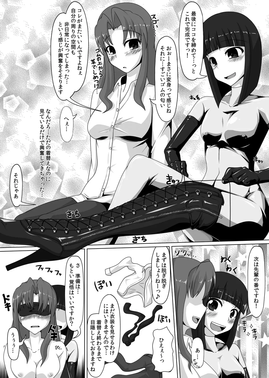 [Tamakko] Gom Feti! Rubber de Watashi o Tojikomete Fhentai - Page 18