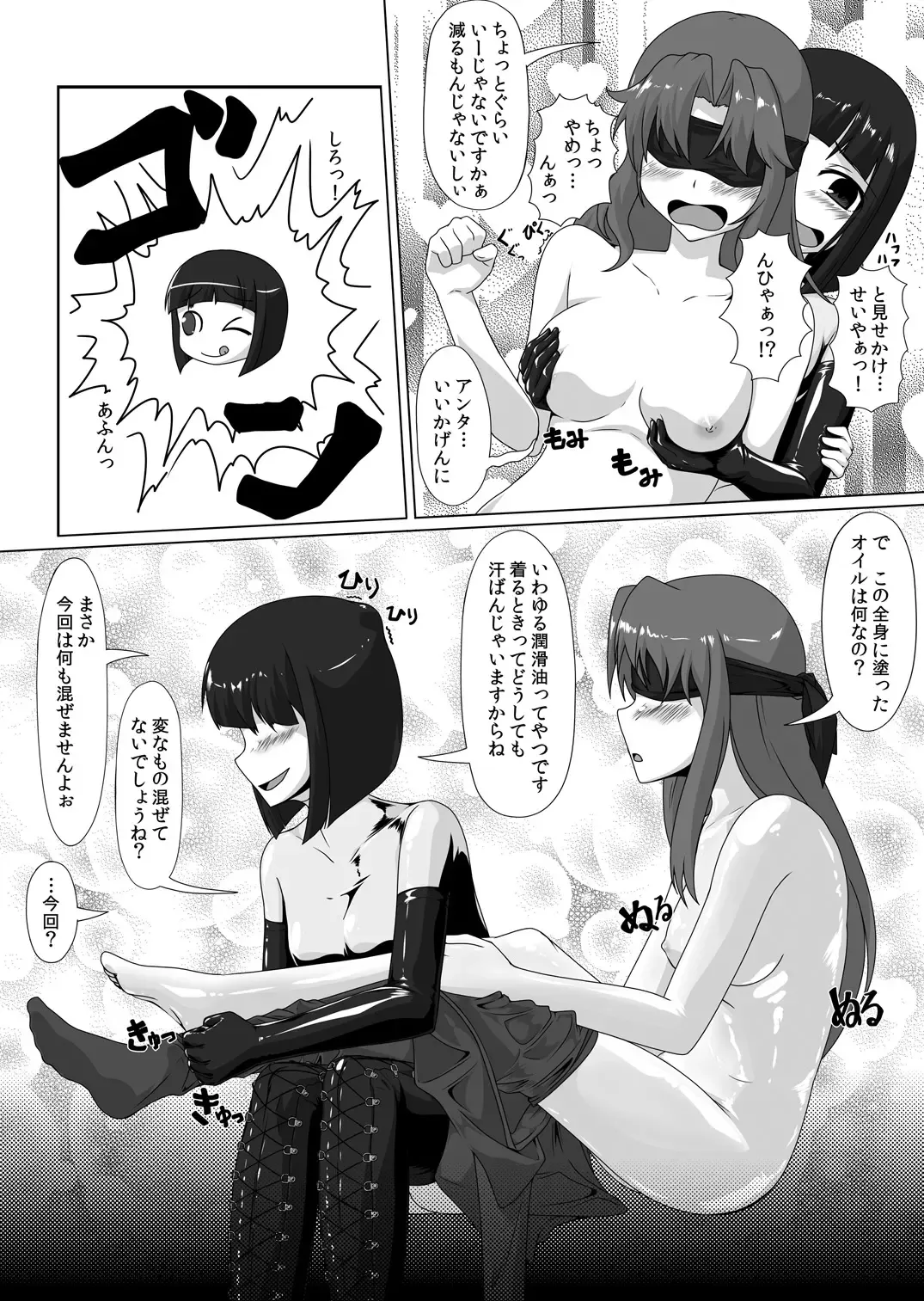 [Tamakko] Gom Feti! Rubber de Watashi o Tojikomete Fhentai - Page 19