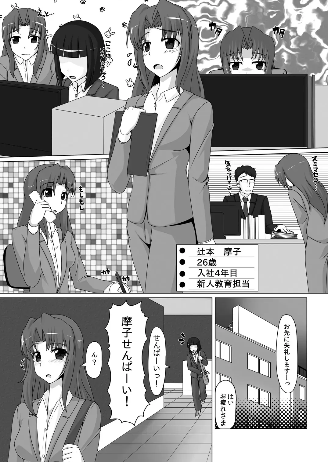 [Tamakko] Gom Feti! Rubber de Watashi o Tojikomete Fhentai - Page 2