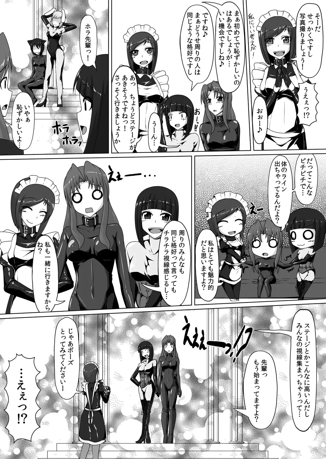 [Tamakko] Gom Feti! Rubber de Watashi o Tojikomete Fhentai - Page 24
