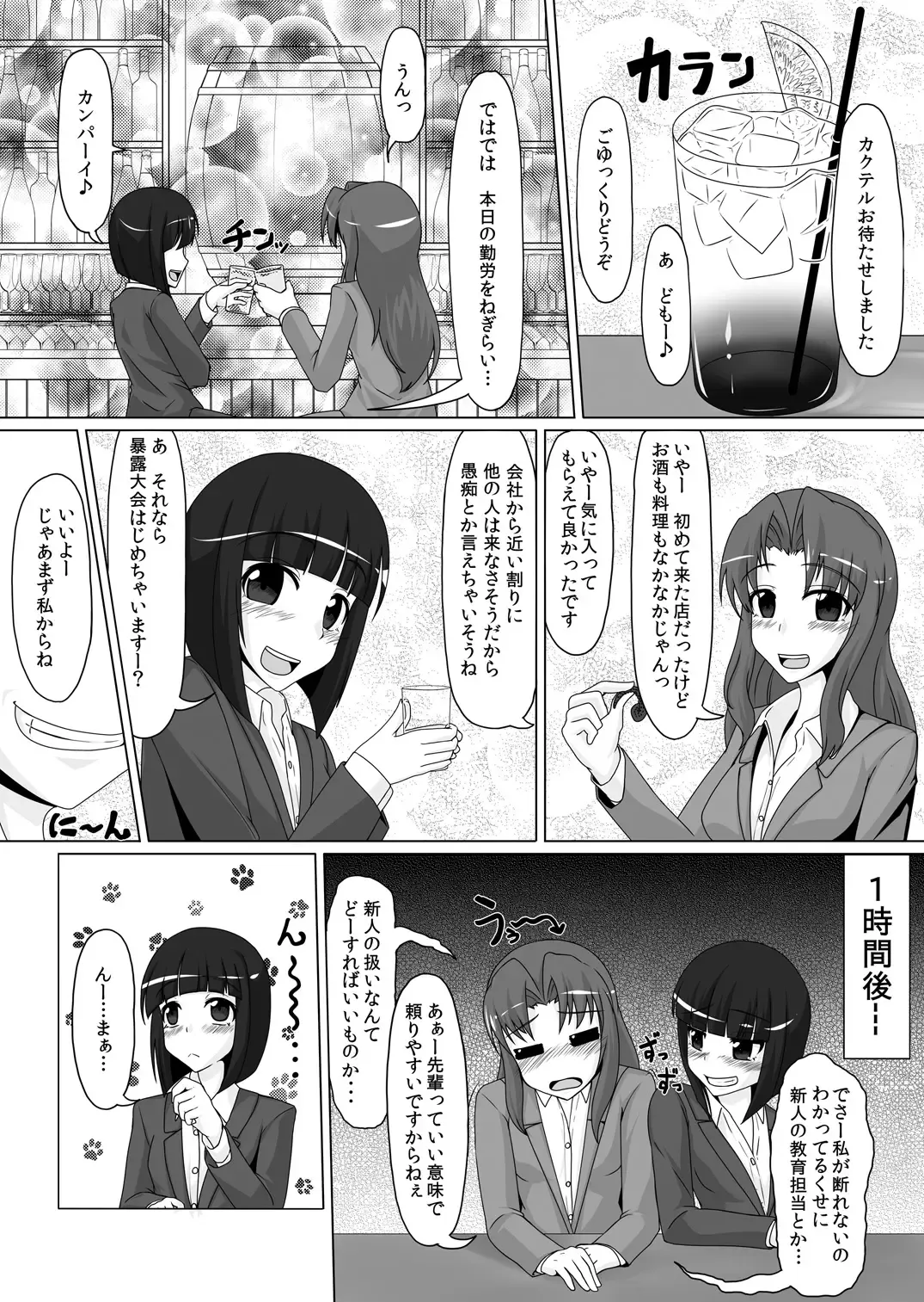 [Tamakko] Gom Feti! Rubber de Watashi o Tojikomete Fhentai - Page 5