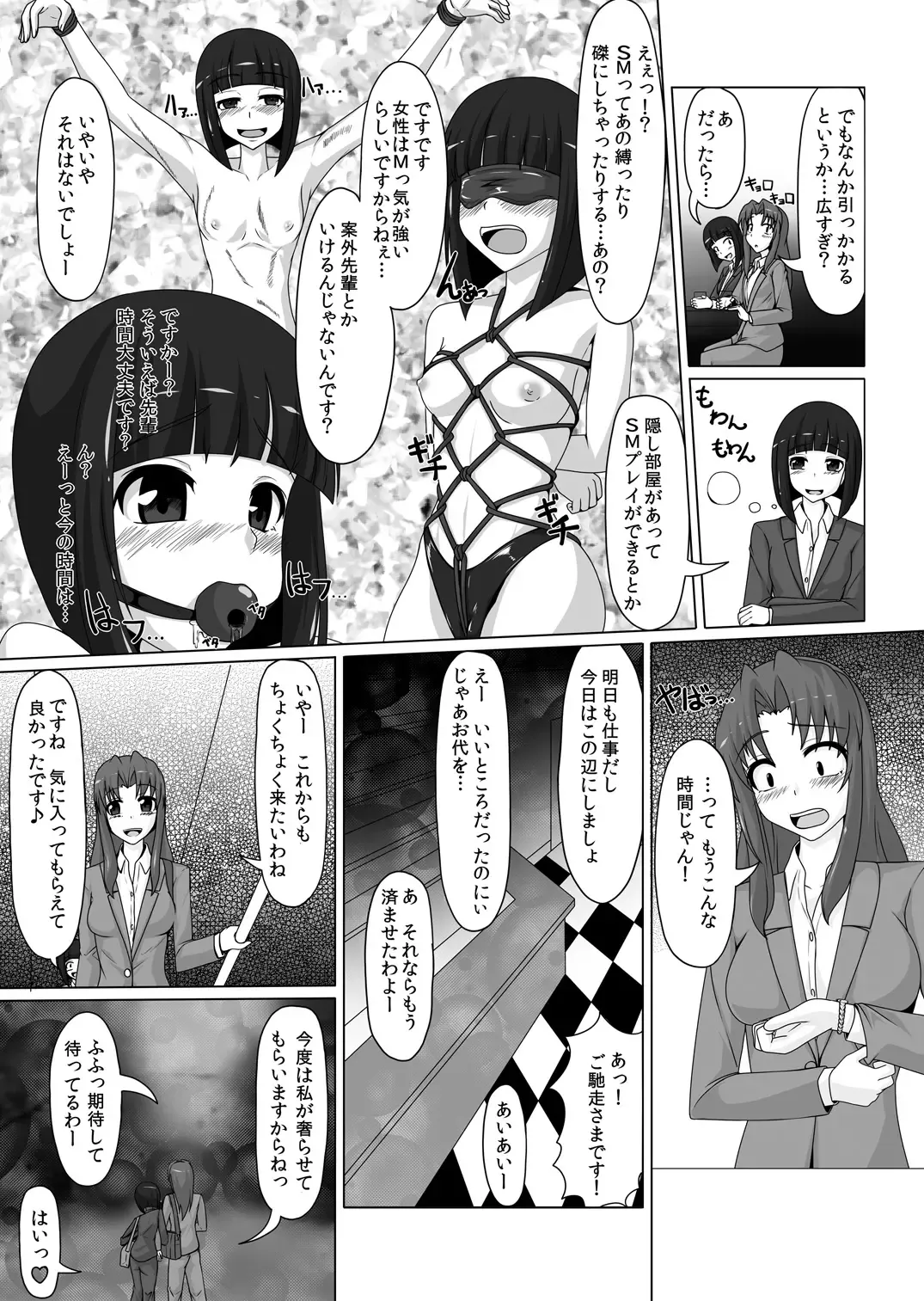[Tamakko] Gom Feti! Rubber de Watashi o Tojikomete Fhentai - Page 7