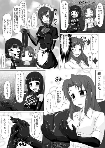 [Tamakko] Gom Feti! Rubber de Watashi o Tojikomete Fhentai - Page 12