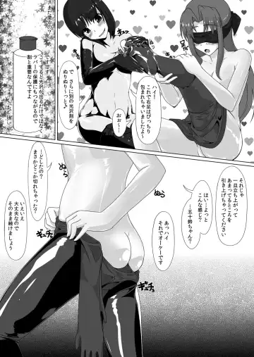 [Tamakko] Gom Feti! Rubber de Watashi o Tojikomete Fhentai - Page 20