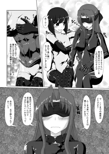 [Tamakko] Gom Feti! Rubber de Watashi o Tojikomete Fhentai - Page 21