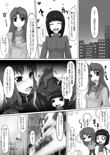 [Tamakko] Gom Feti! Rubber de Watashi o Tojikomete Fhentai - Page 28
