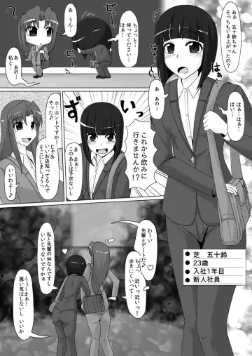 [Tamakko] Gom Feti! Rubber de Watashi o Tojikomete Fhentai - Page 3