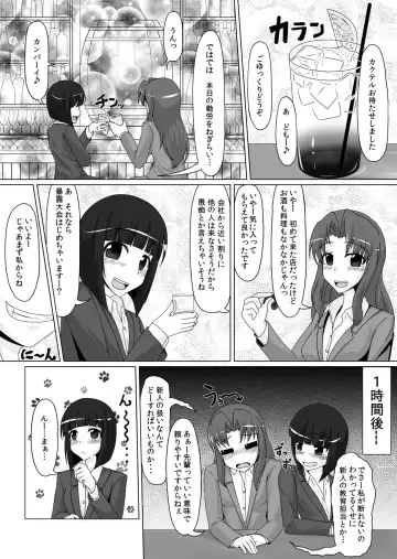 [Tamakko] Gom Feti! Rubber de Watashi o Tojikomete Fhentai - Page 5
