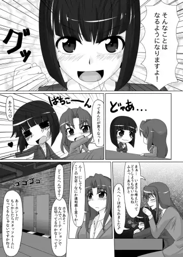 [Tamakko] Gom Feti! Rubber de Watashi o Tojikomete Fhentai - Page 6