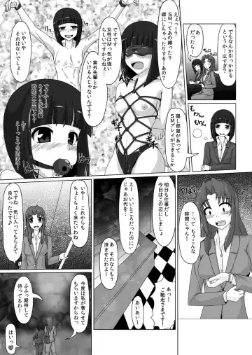 [Tamakko] Gom Feti! Rubber de Watashi o Tojikomete Fhentai - Page 7