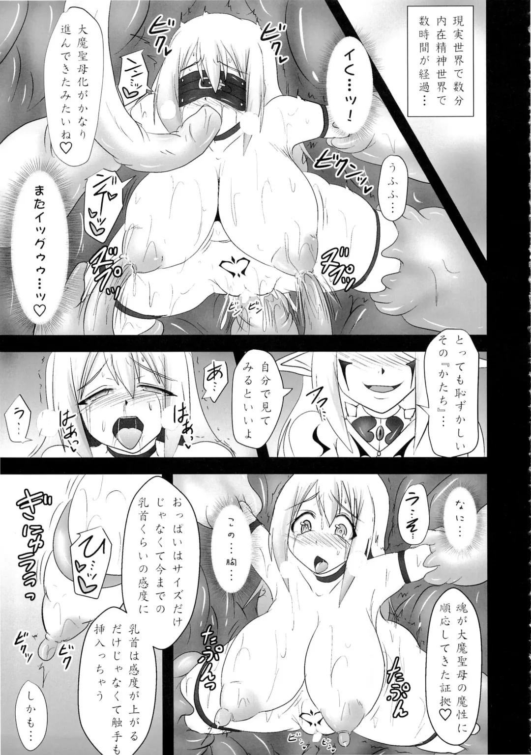 [Ryutou] Shield Knight Elsain Vol. 17 Injuu no Jukokuin Fhentai - Page 10