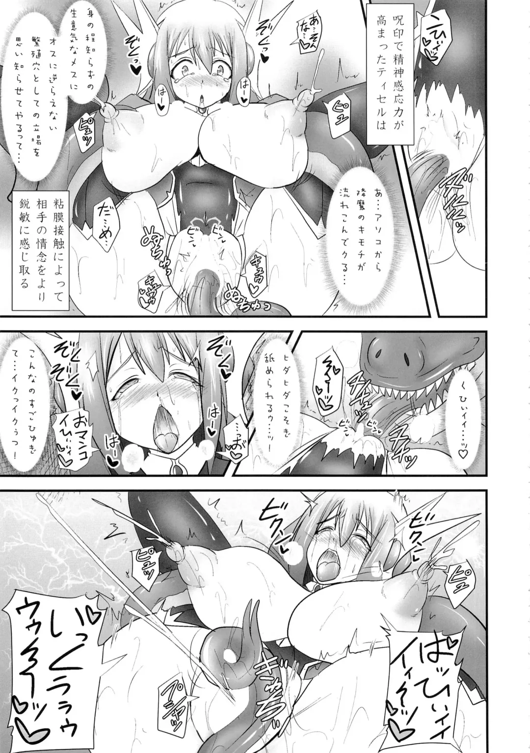 [Ryutou] Shield Knight Elsain Vol. 17 Injuu no Jukokuin Fhentai - Page 16