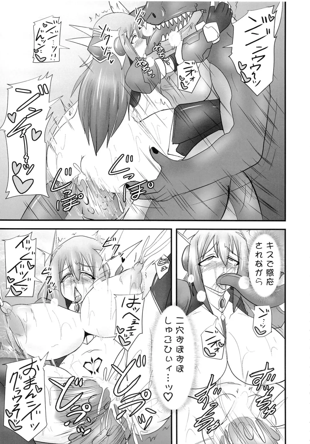 [Ryutou] Shield Knight Elsain Vol. 17 Injuu no Jukokuin Fhentai - Page 20