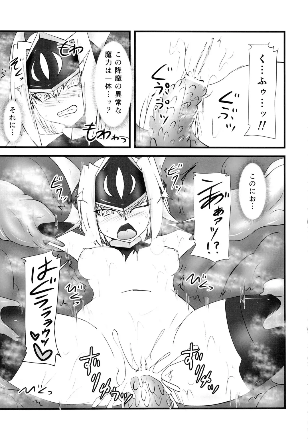 [Ryutou] Shield Knight Elsain Vol. 17 Injuu no Jukokuin Fhentai - Page 28