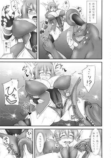 [Ryutou] Shield Knight Elsain Vol. 17 Injuu no Jukokuin Fhentai - Page 14