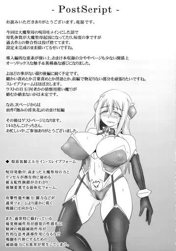 [Ryutou] Shield Knight Elsain Vol. 17 Injuu no Jukokuin Fhentai - Page 26