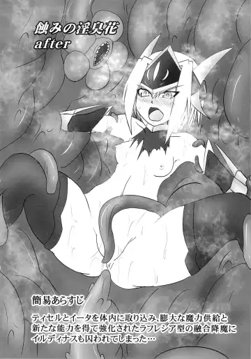 [Ryutou] Shield Knight Elsain Vol. 17 Injuu no Jukokuin Fhentai - Page 27