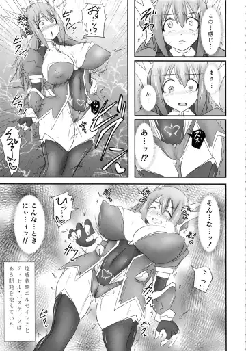 [Ryutou] Shield Knight Elsain Vol. 17 Injuu no Jukokuin Fhentai - Page 4