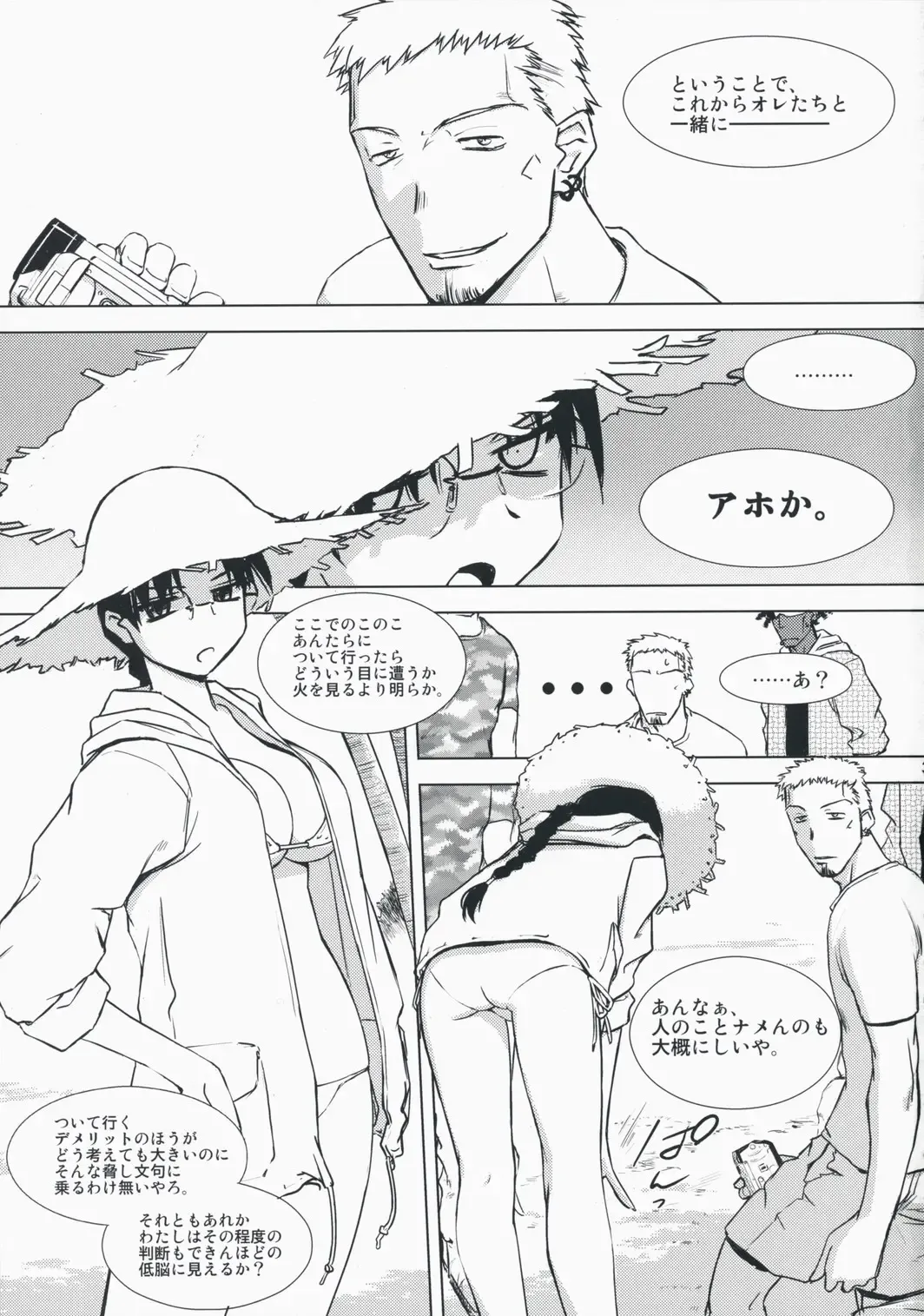 [Tsuina] Aqua Blue II Fhentai - Page 3