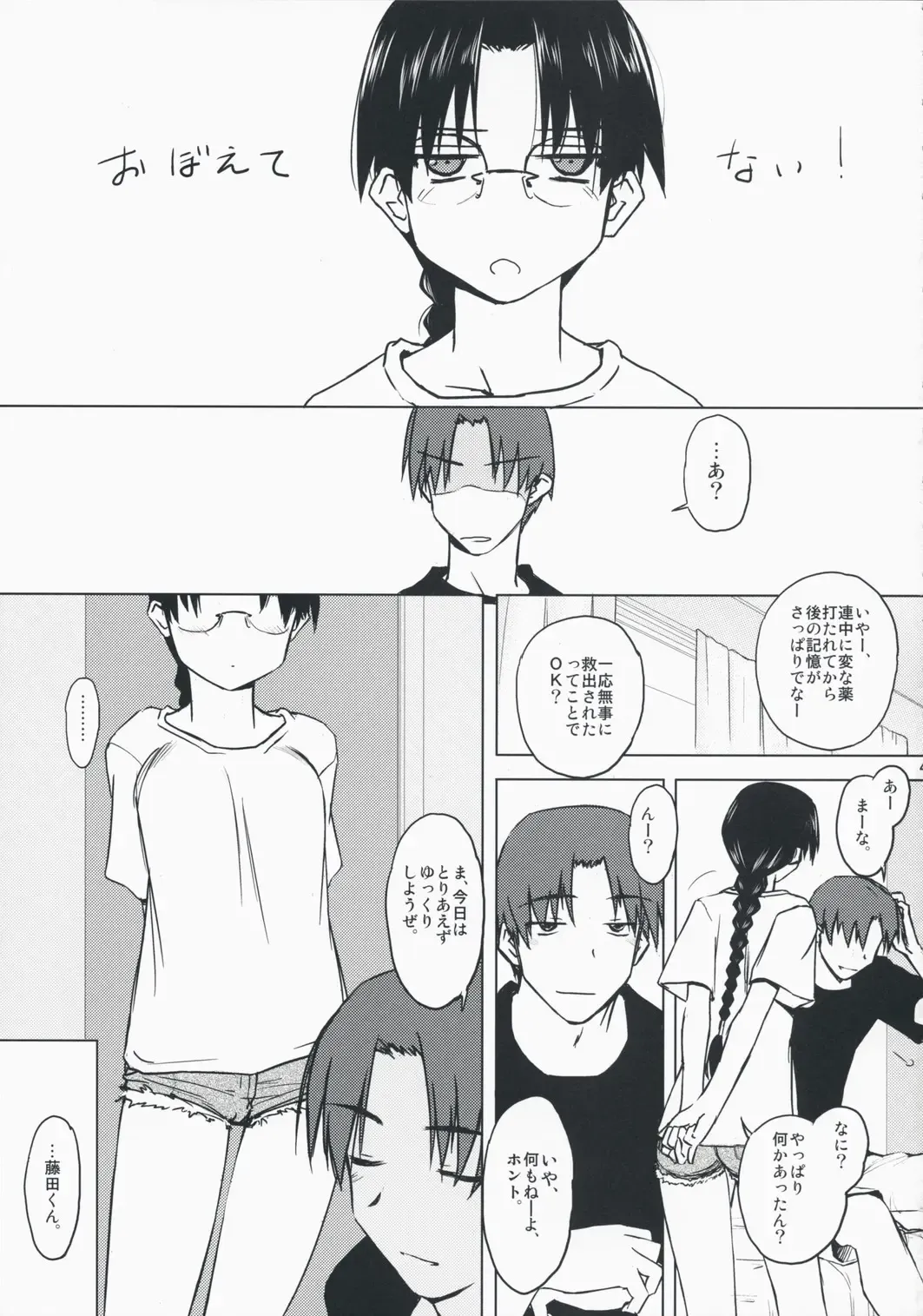 [Tsuina] Aqua Blue II Fhentai - Page 41