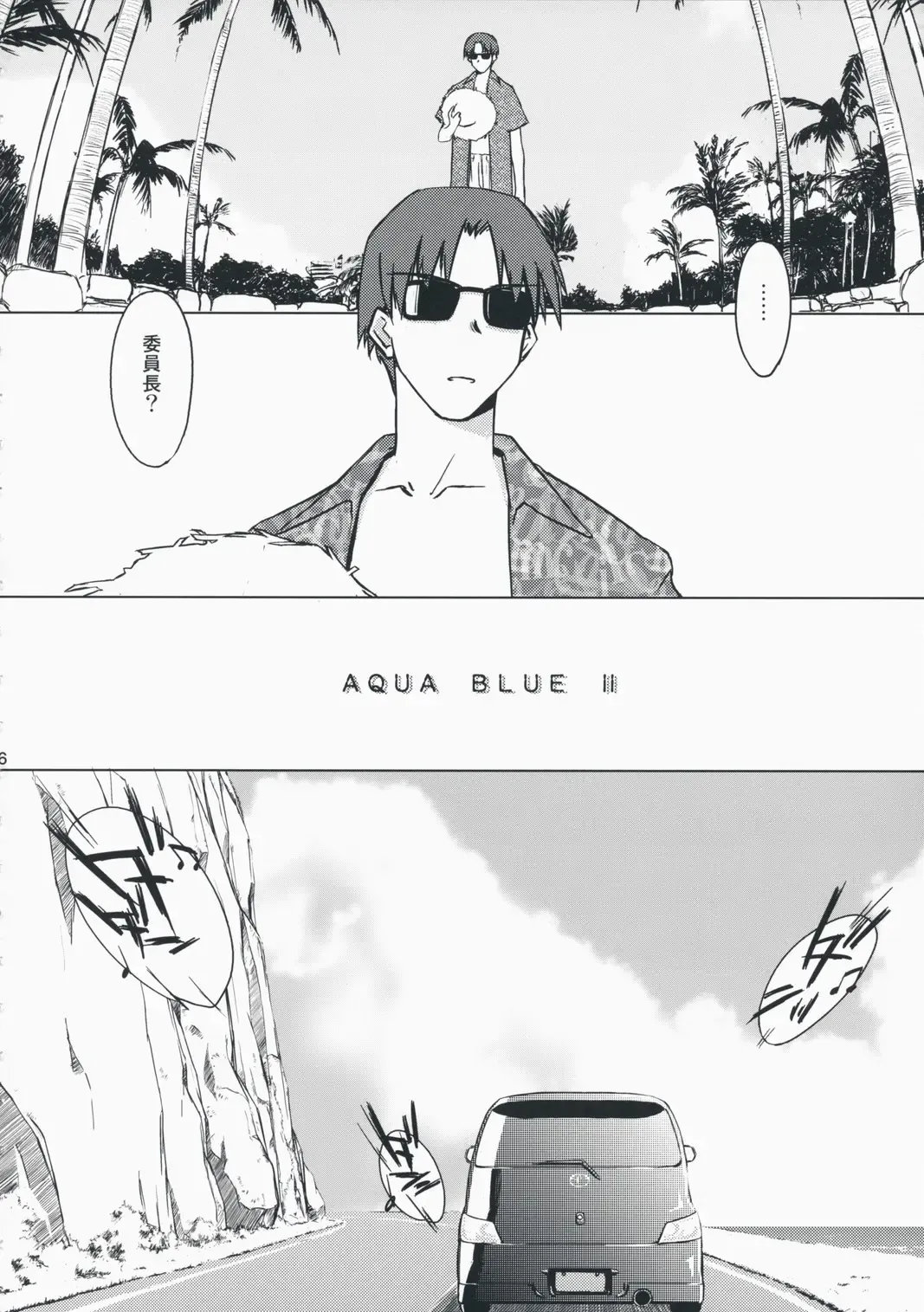 [Tsuina] Aqua Blue II Fhentai - Page 6