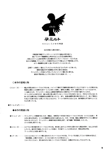 [Eltole] HaraMiruto | Pregnant Milt Fhentai - Page 4