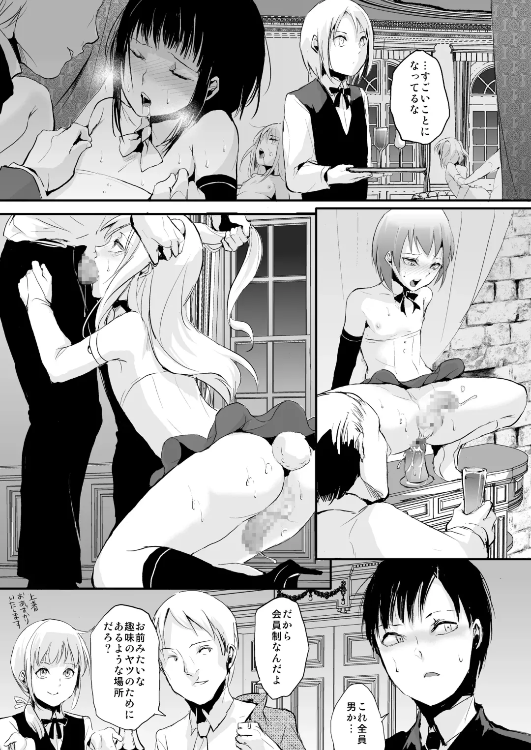 [Locon] Yuugatou Club Fhentai - Page 4