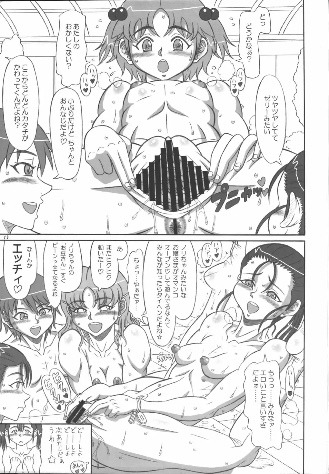 [Non] cuteness Fhentai - Page 12